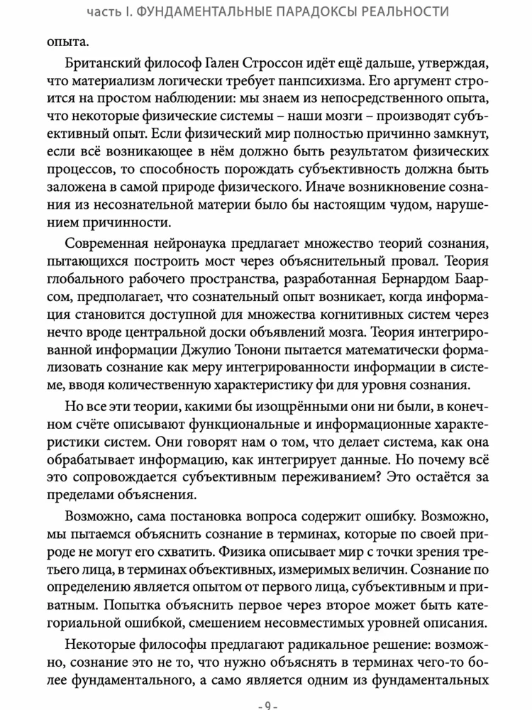 Paradoksali Visata