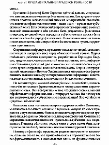 Paradoksali Visata