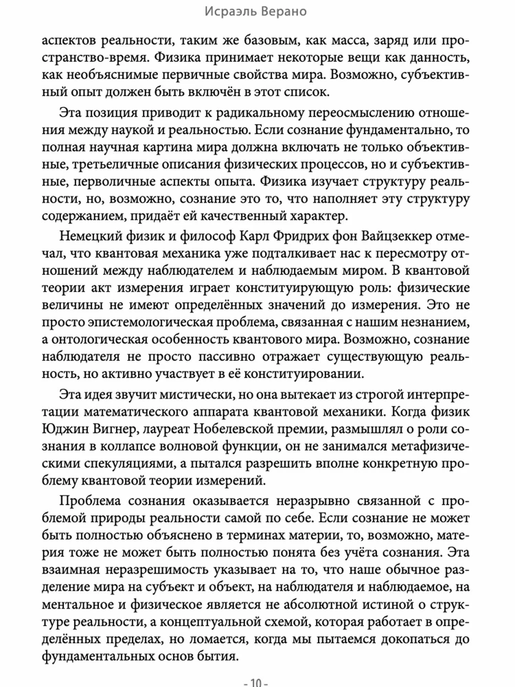 Paradoksali Visata