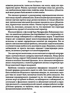 Paradoksali Visata