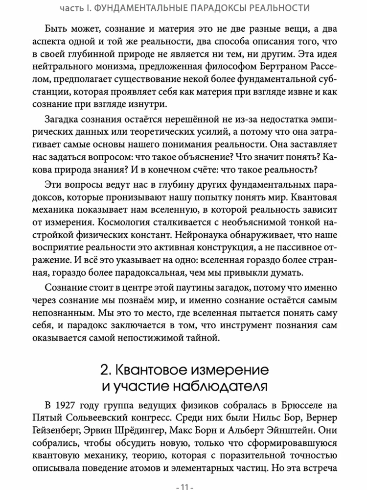 Paradoksali Visata