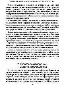 Paradoksali Visata