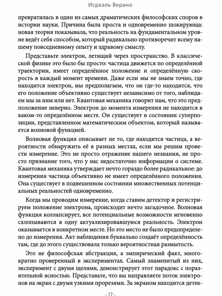Paradoksali Visata