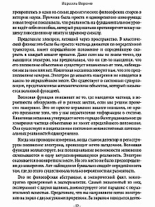 Paradoksali Visata