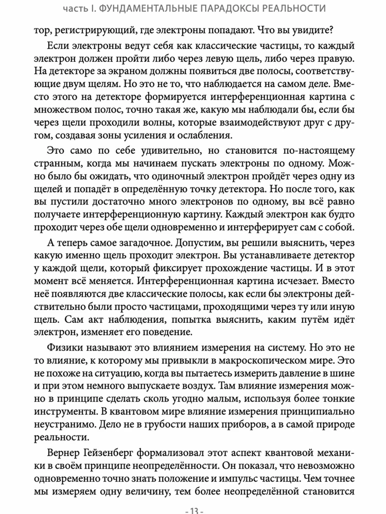 Paradoksali Visata