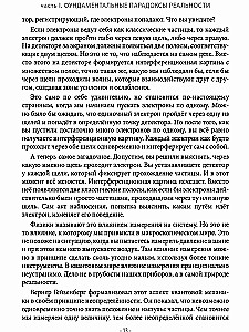 Paradoksali Visata