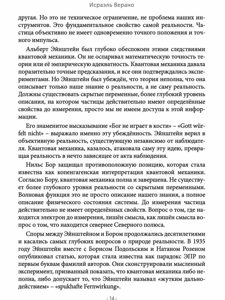 Paradoksali Visata