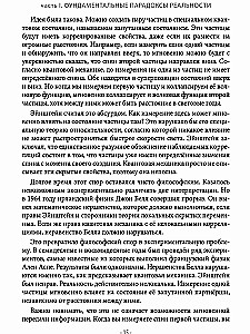 Paradoksali Visata