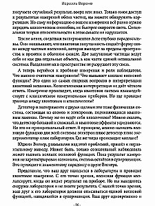 Paradoksali Visata