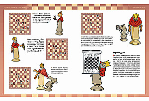 Chess. Tactics and Strategies