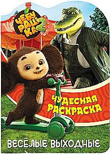 Czeburaszka. Wesołe weekendy