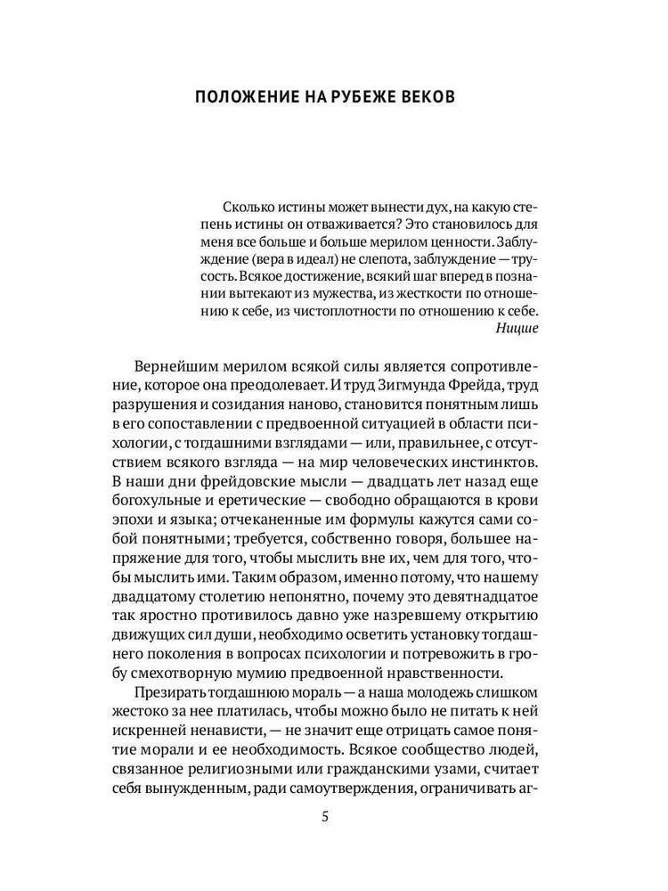 Ievads psiholoģijā
