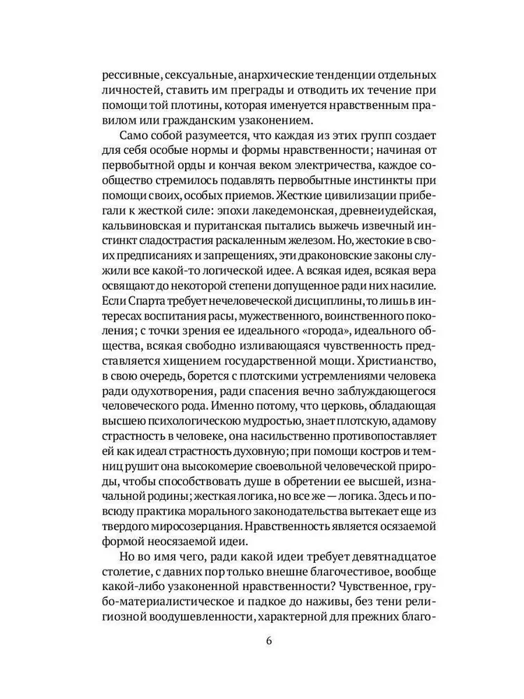Ievads psiholoģijā