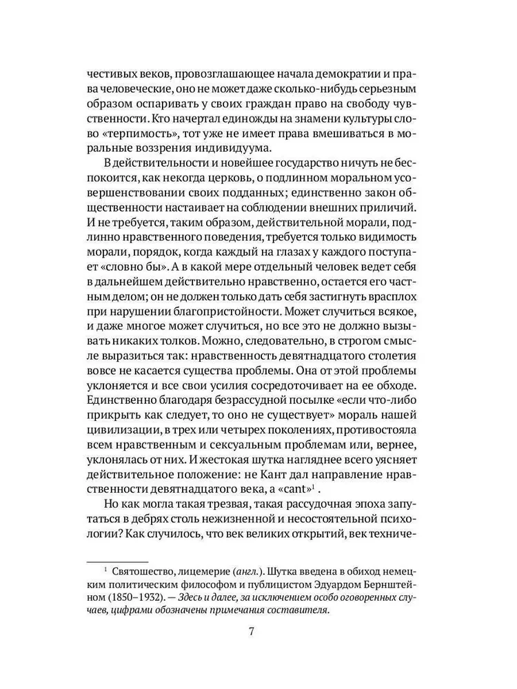 Ievads psiholoģijā