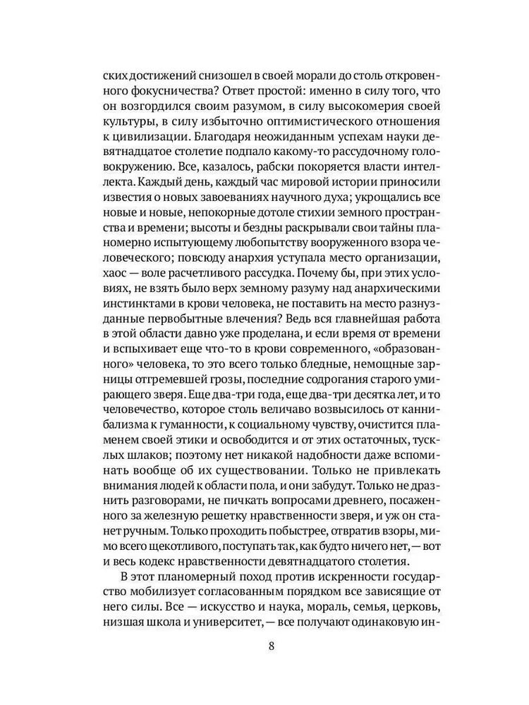 Ievads psiholoģijā