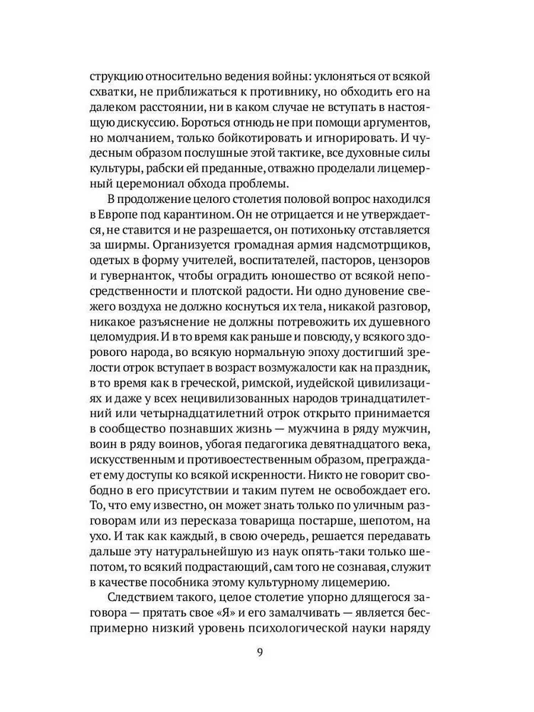 Ievads psiholoģijā
