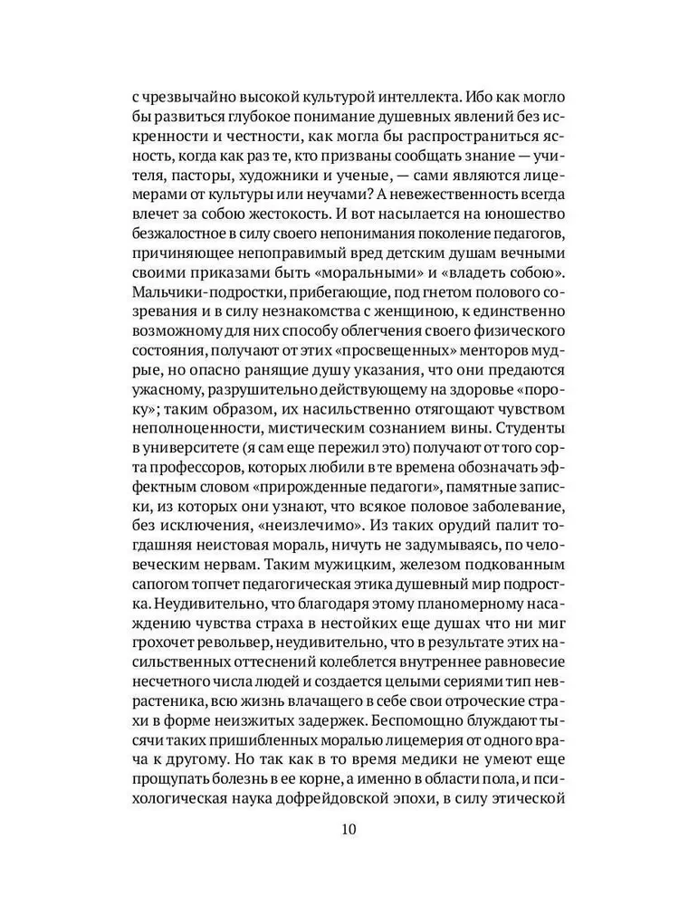 Ievads psiholoģijā