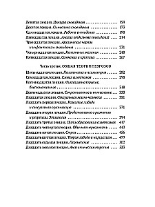 Ievads psiholoģijā