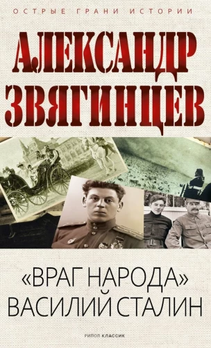 Wróg narodu Wasilij Stalin