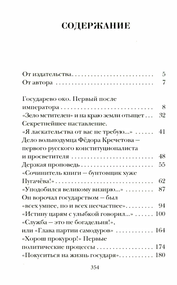 Паралитики власти и эпилептики революции