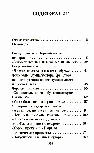 Паралитики власти и эпилептики революции