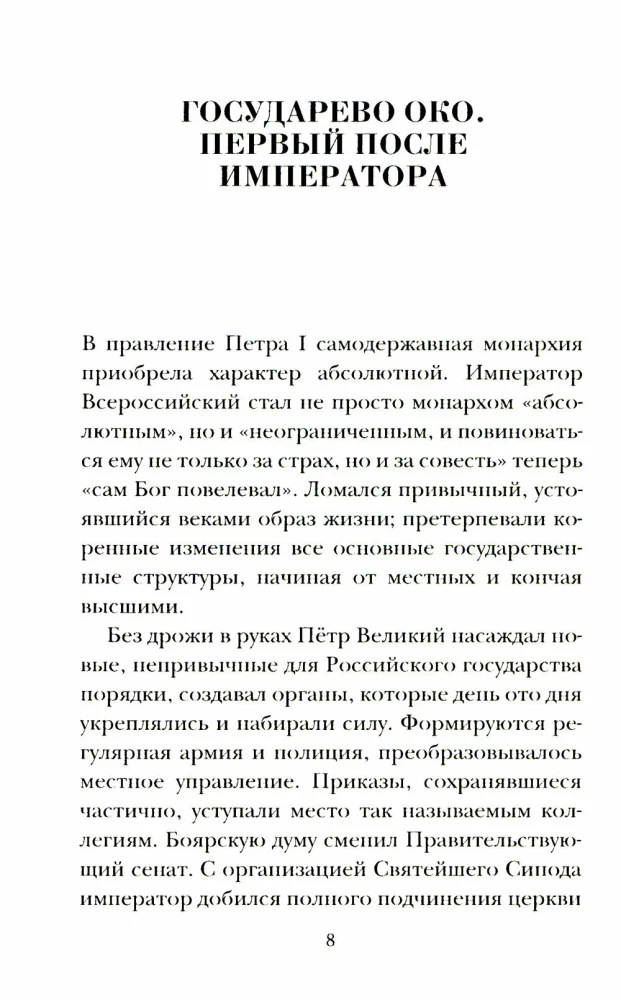 Паралитики власти и эпилептики революции