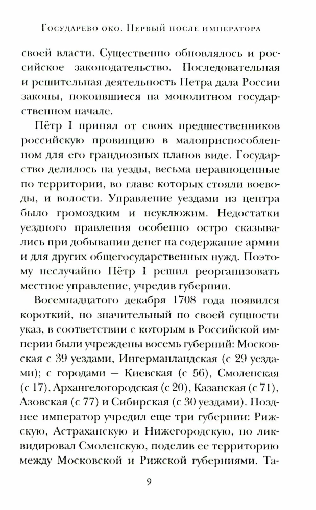 Паралитики власти и эпилептики революции
