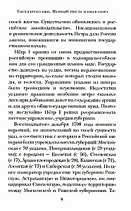 Паралитики власти и эпилептики революции
