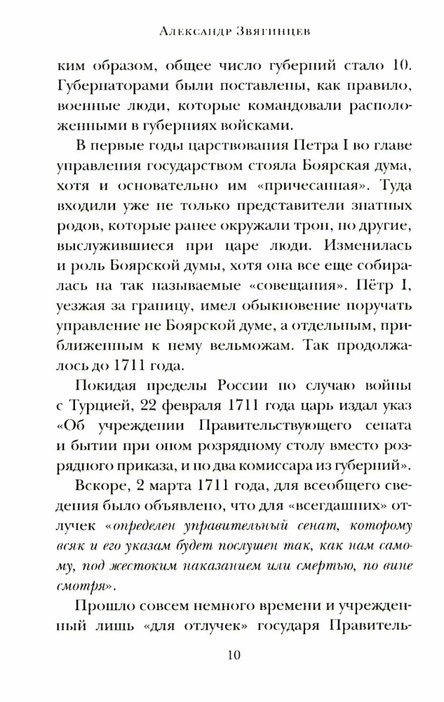 Паралитики власти и эпилептики революции