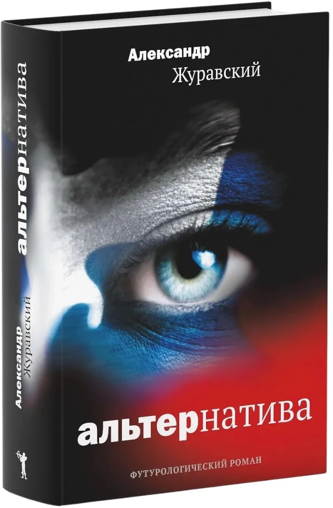 Alternatīva