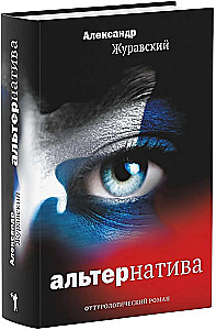 Alternatīva
