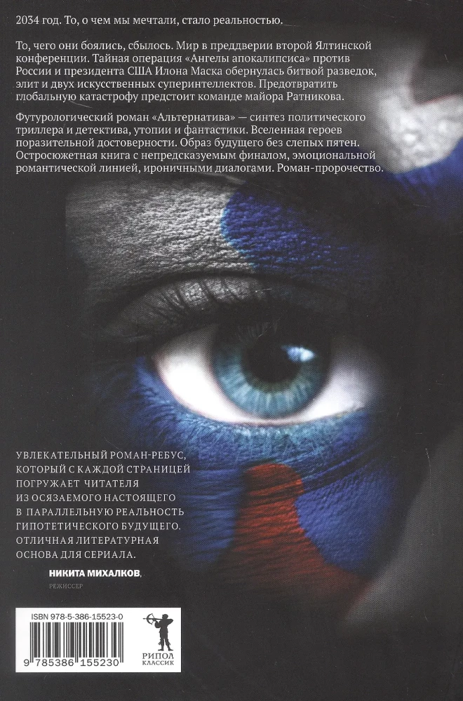 Alternatīva