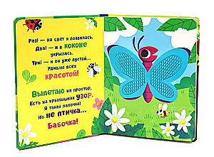 Taktitundlikud raamatud. Kes ma olen? Aias