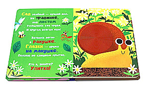 Taktitundlikud raamatud. Kes ma olen? Aias