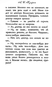 Barbos and Zhulka