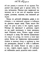 Barbos and Zhulka