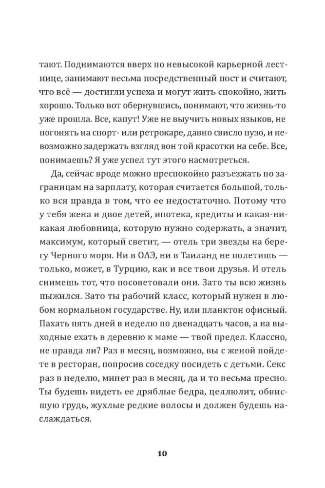 Izsūc. Mīlas piedzīvojumi Maksam un Vikam