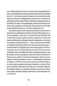 Izsūc. Mīlas piedzīvojumi Maksam un Vikam