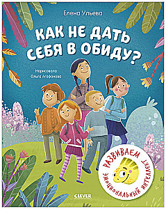 Kameeleoni Ignati ohutuskool. Kuidas mitte lasta end alandada? Arendame emotsionaalset intelligentsi