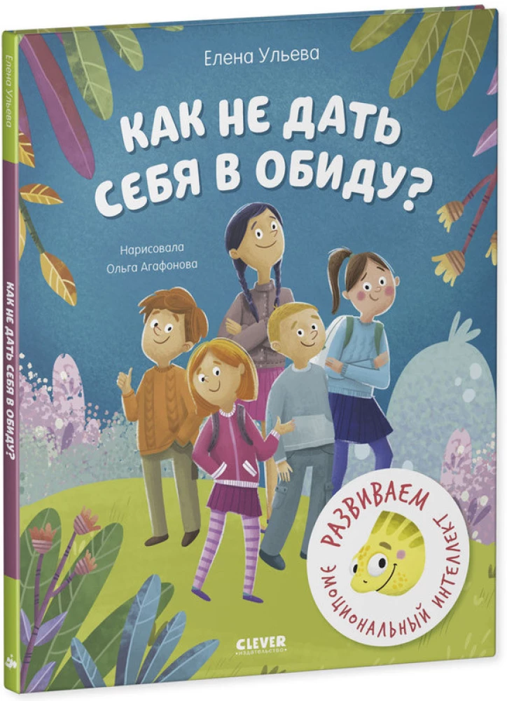 Kameeleoni Ignati ohutuskool. Kuidas mitte lasta end alandada? Arendame emotsionaalset intelligentsi