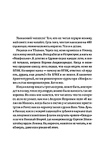 Bezbiletinis keleivis. Ką tik atsikandęs geria iki dugno. Katė išėjo, o šypsena liko (3 knygų komplektas)