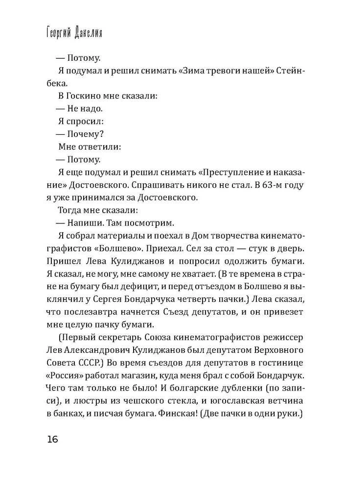 Bezbiletinis keleivis. Ką tik atsikandęs geria iki dugno. Katė išėjo, o šypsena liko (3 knygų komplektas)