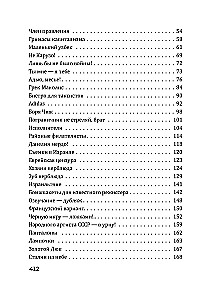 Bezbiletinis keleivis. Ką tik atsikandęs geria iki dugno. Katė išėjo, o šypsena liko (3 knygų komplektas)