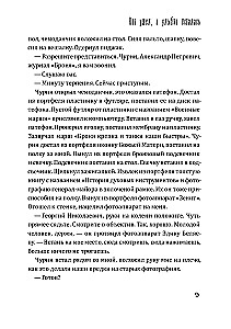 Bezbiletinis keleivis. Ką tik atsikandęs geria iki dugno. Katė išėjo, o šypsena liko (3 knygų komplektas)