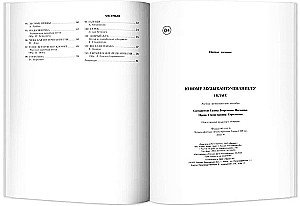 Für den jungen Pianisten. Lehrbuch. 1. Klasse