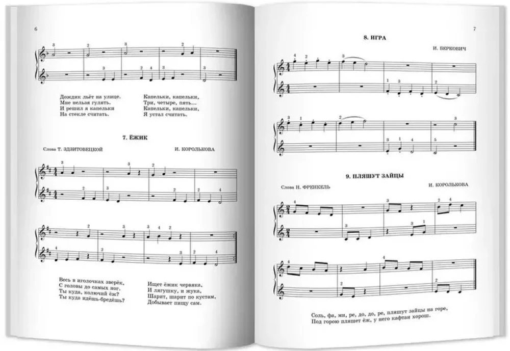 Für den jungen Pianisten. Lehrbuch. 1. Klasse
