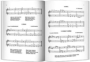 Für den jungen Pianisten. Lehrbuch. 1. Klasse
