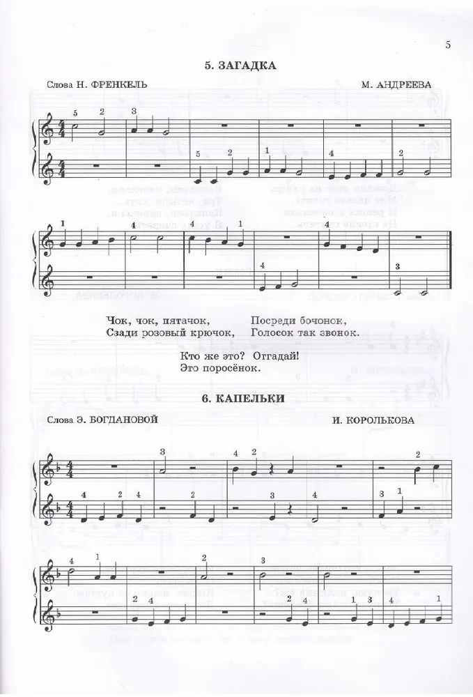 Für den jungen Pianisten. Lehrbuch. 1. Klasse