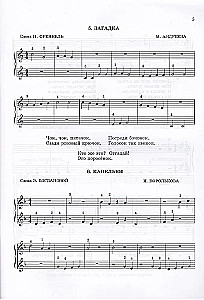 Für den jungen Pianisten. Lehrbuch. 1. Klasse