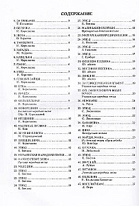 Für den jungen Pianisten. Lehrbuch. 1. Klasse